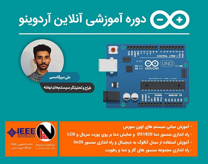 Arduino Arduino