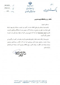 taghdirname park pardis taghdirname park pardis