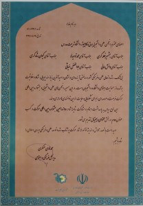 رتبه دوم بخش محتوای دیجیتال در دوازدهمین جشنواره بین المللی حرکت-2 رتبه دوم بخش محتوای دیجیتال در دوازدهمین جشنواره بین المللی حرکت-2