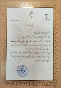 کسب رتبه یک جشنواره داخلی حرکت در زمینه محتوای دیجیتال در سال 1398 کسب رتبه یک جشنواره داخلی حرکت در زمینه محتوای دیجیتال در سال 1398