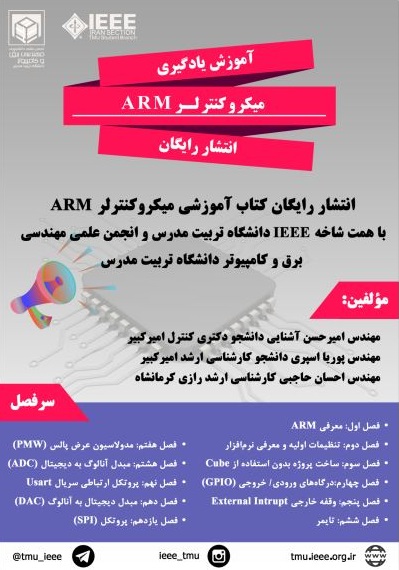 BOOK_ARM_TMU_IEEE BOOK_ARM_TMU_IEEE